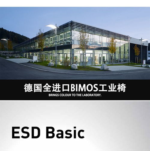 工业椅ESD Basic 9152e 工厂防静电与旅游业务的跨界融合