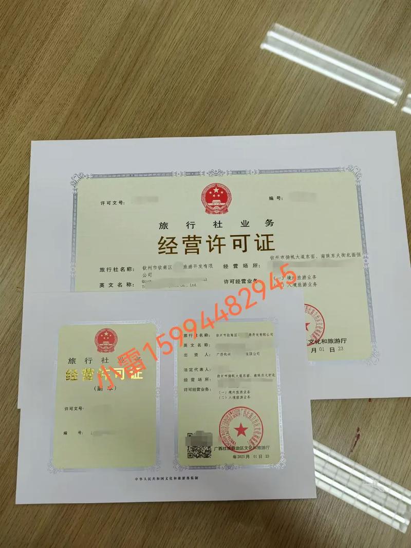 如果研学机构涉及旅游相关业务,需要申请旅行社经营许可证