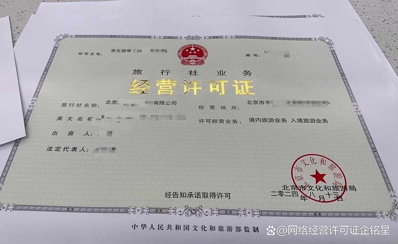 办旅游业务许可证其实没想象中复杂!