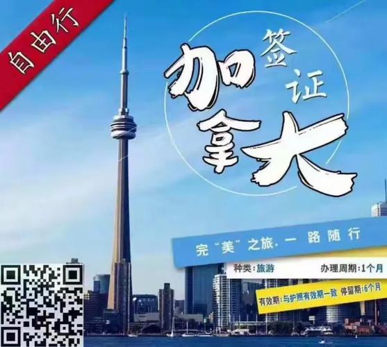 威海金桥旅行社承办各国签证业务及旅游业务,联系电话:13465222228