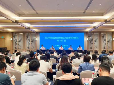 全省旅游度假区和旅游休闲街区培训班在六安举办
