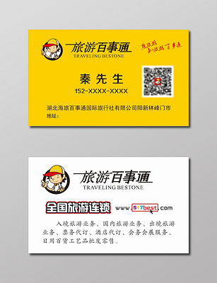 百事通图片